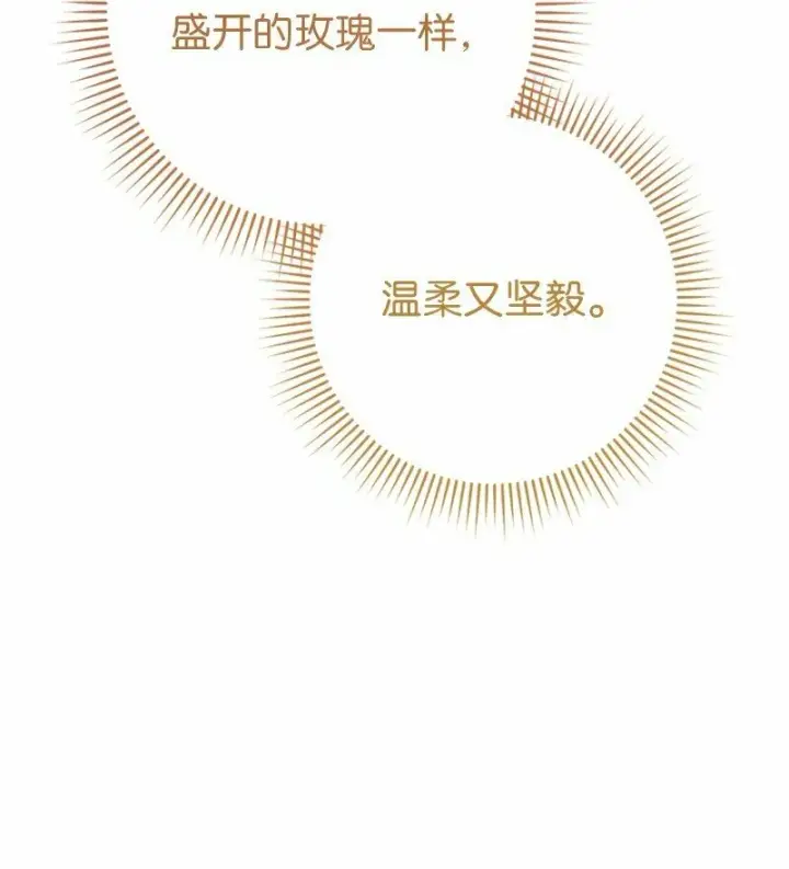 《错把结婚当交易，却意外的甜蜜？》58 劝说父亲和哥哥图43