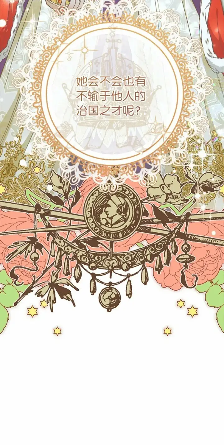 《错把结婚当交易，却意外的甜蜜？》58 劝说父亲和哥哥图46