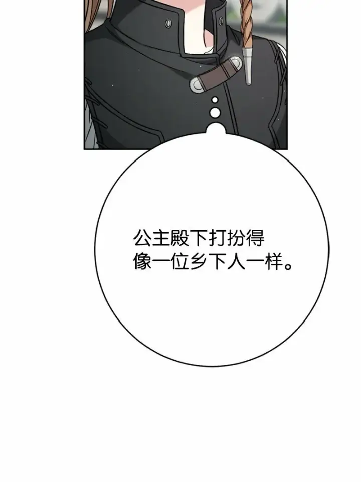 《错把结婚当交易，却意外的甜蜜？》58 劝说父亲和哥哥图5
