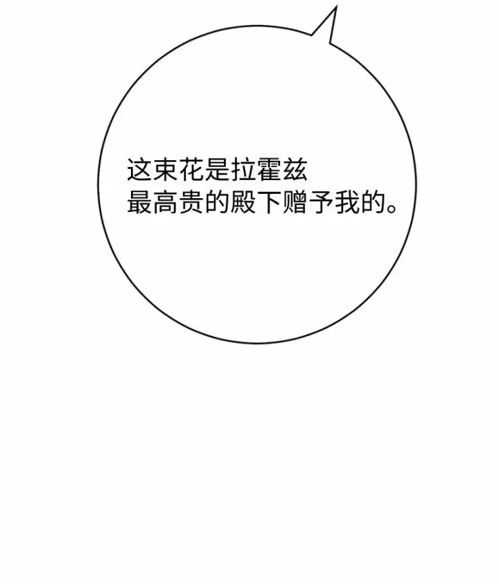 《错把结婚当交易，却意外的甜蜜？》58 劝说父亲和哥哥图56