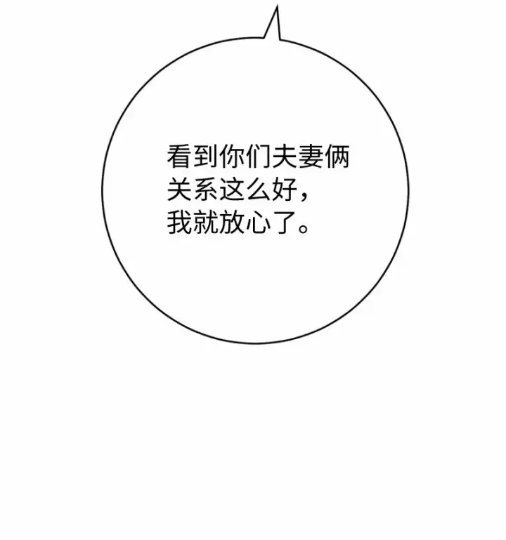 《错把结婚当交易，却意外的甜蜜？》58 劝说父亲和哥哥图58