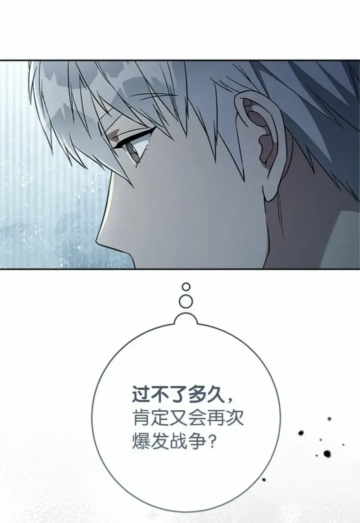 《错把结婚当交易，却意外的甜蜜？》58 劝说父亲和哥哥图63