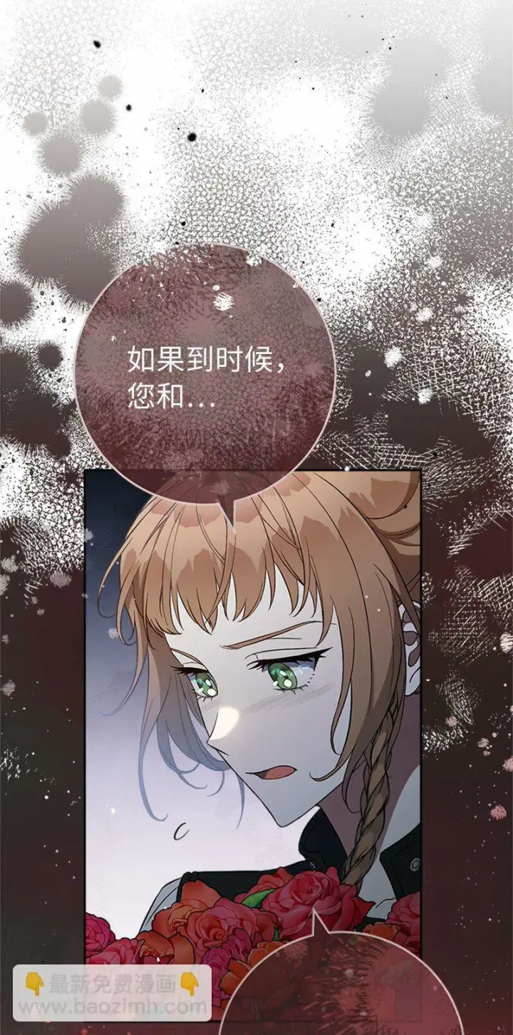《错把结婚当交易，却意外的甜蜜？》58 劝说父亲和哥哥图64