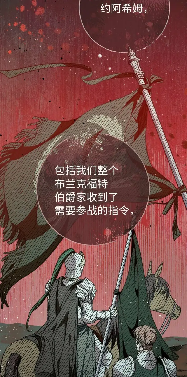 《错把结婚当交易，却意外的甜蜜？》58 劝说父亲和哥哥图65
