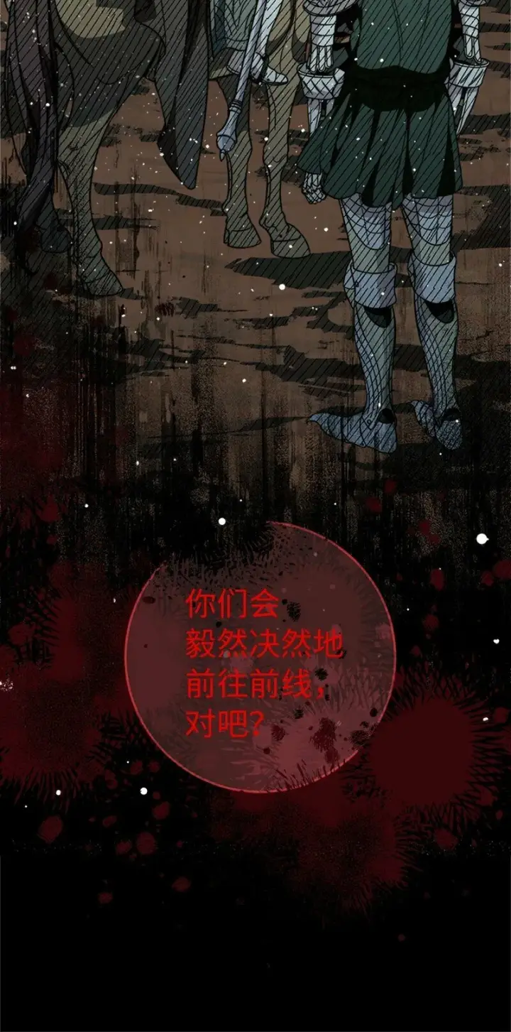《错把结婚当交易，却意外的甜蜜？》58 劝说父亲和哥哥图66