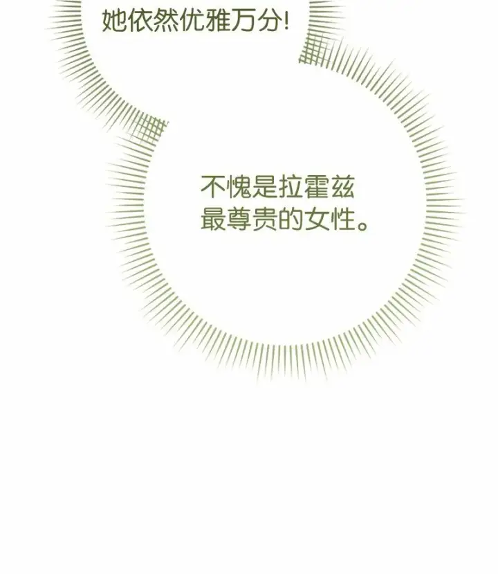 《错把结婚当交易，却意外的甜蜜？》58 劝说父亲和哥哥图7