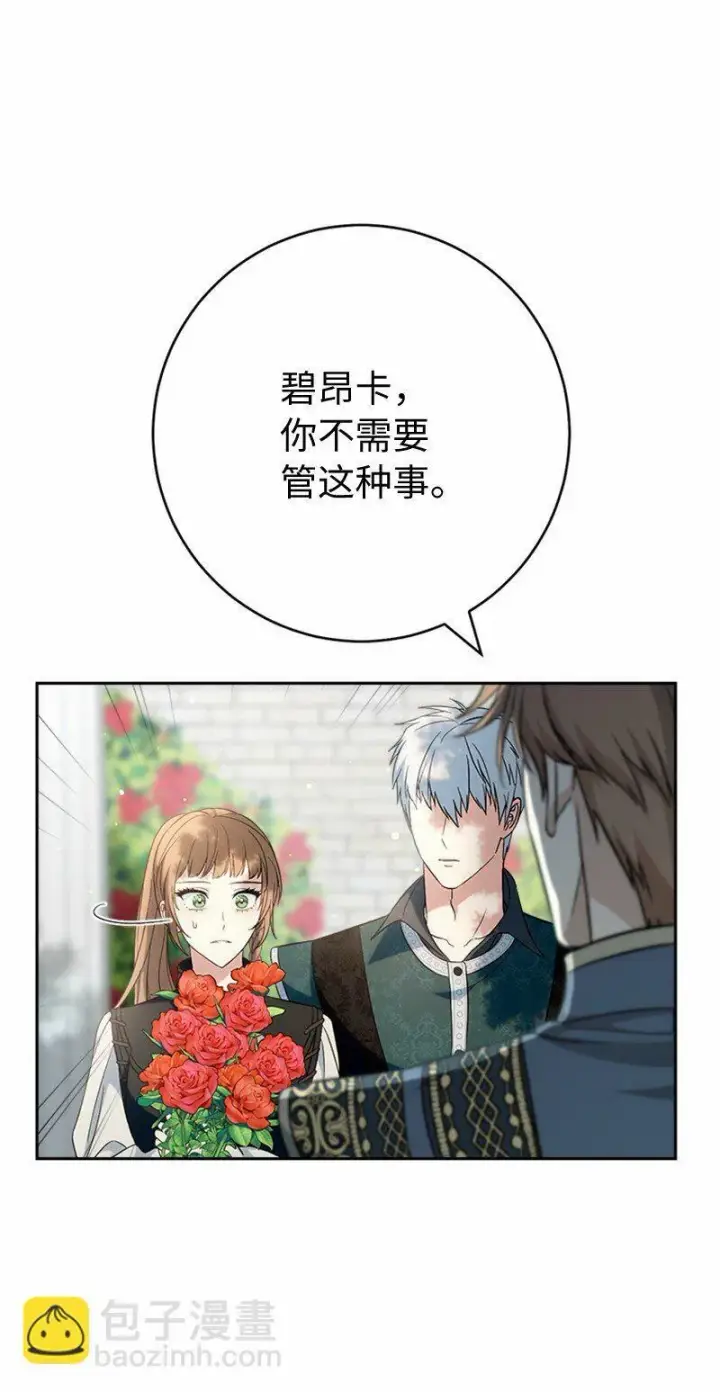 《错把结婚当交易，却意外的甜蜜？》58 劝说父亲和哥哥图73