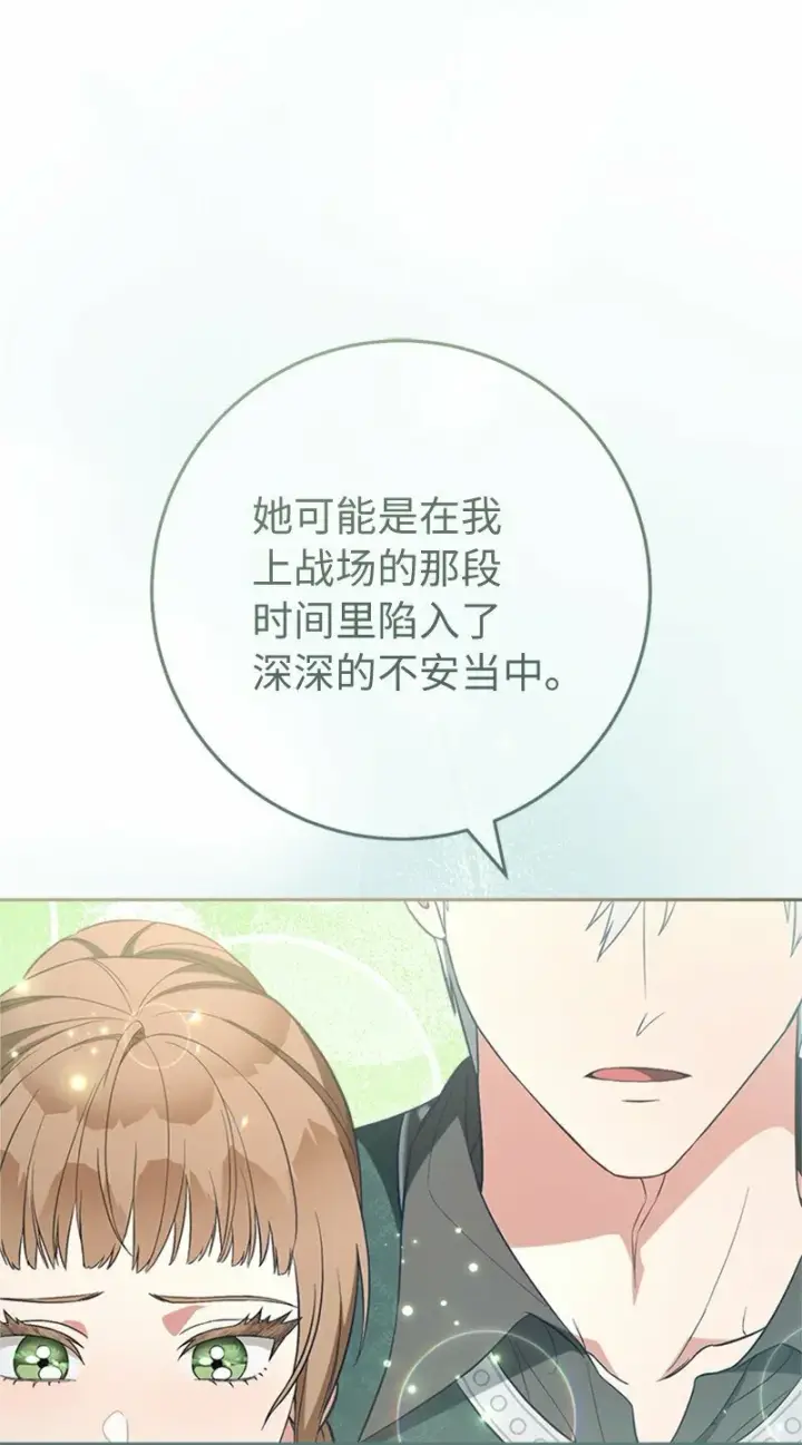 《错把结婚当交易，却意外的甜蜜？》58 劝说父亲和哥哥图82