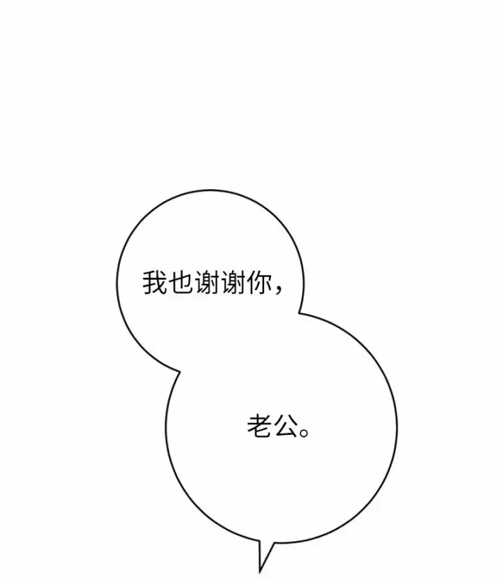 《错把结婚当交易，却意外的甜蜜？》58 劝说父亲和哥哥图98