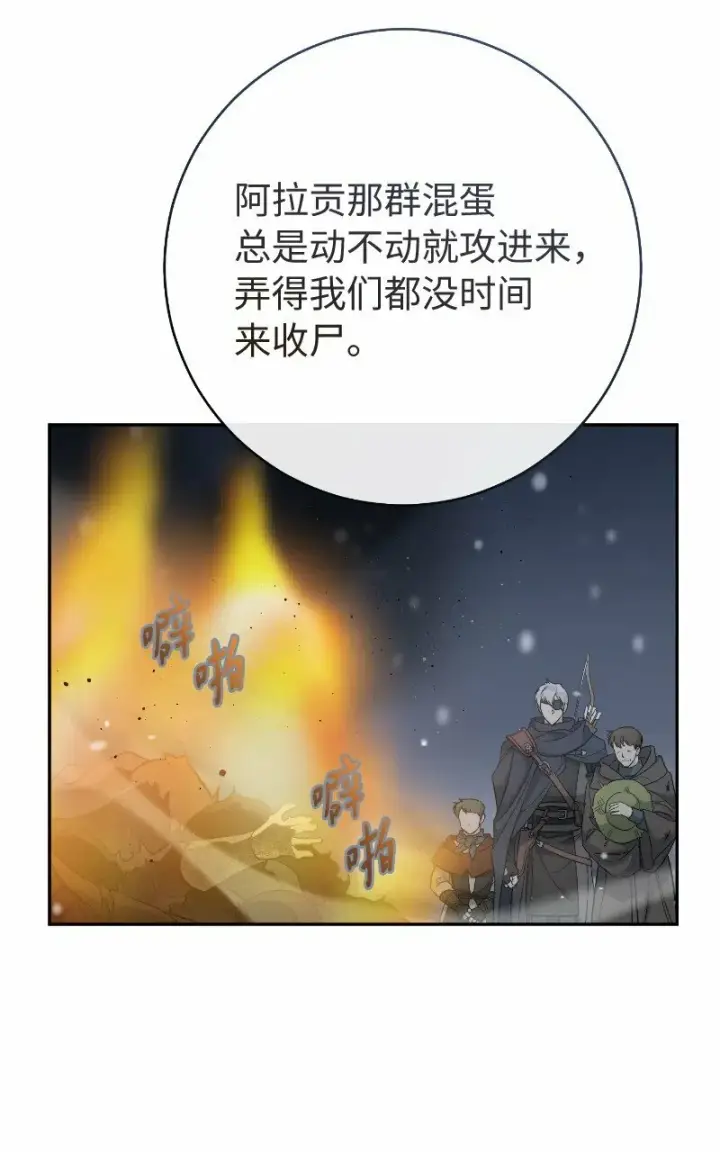 《错把结婚当交易，却意外的甜蜜？》77 消失的头盔图10