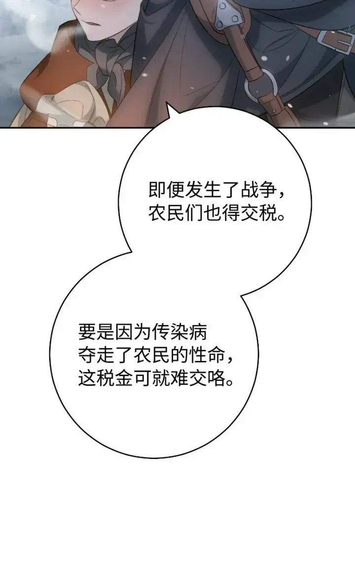 《错把结婚当交易，却意外的甜蜜？》77 消失的头盔图12