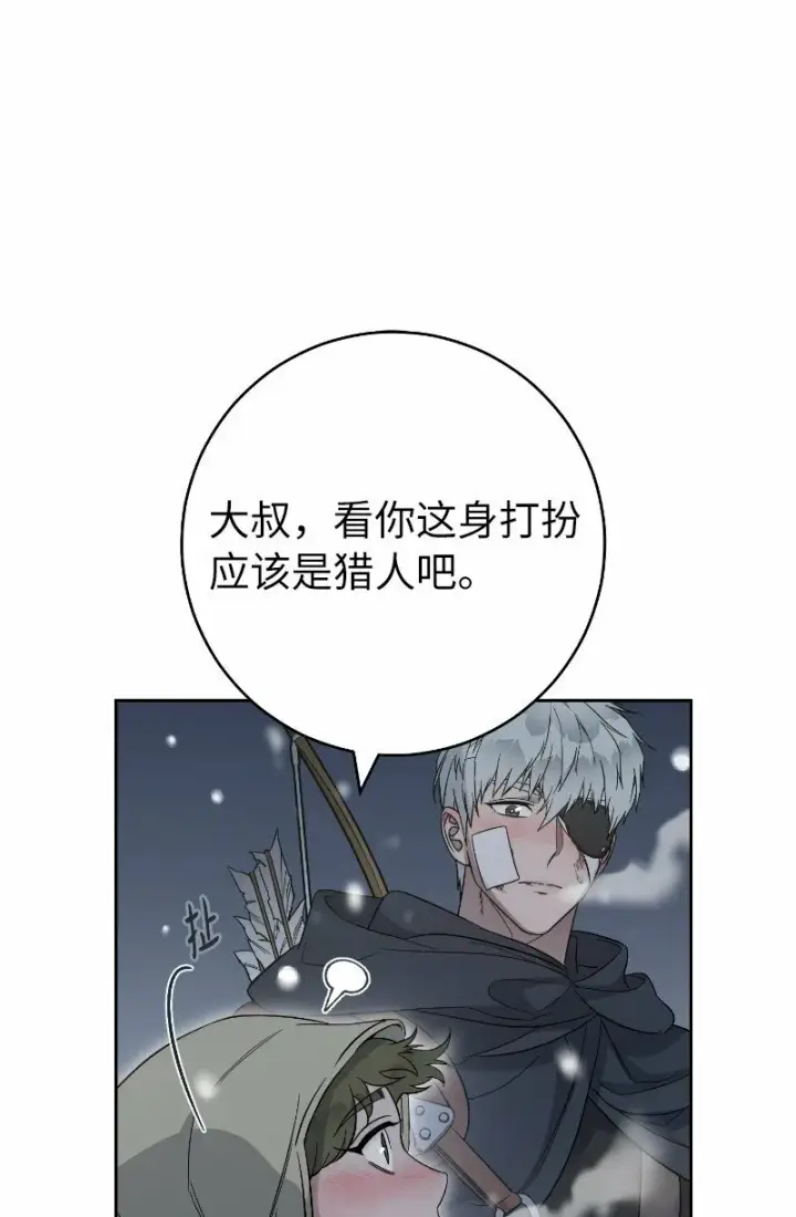 《错把结婚当交易，却意外的甜蜜？》77 消失的头盔图14