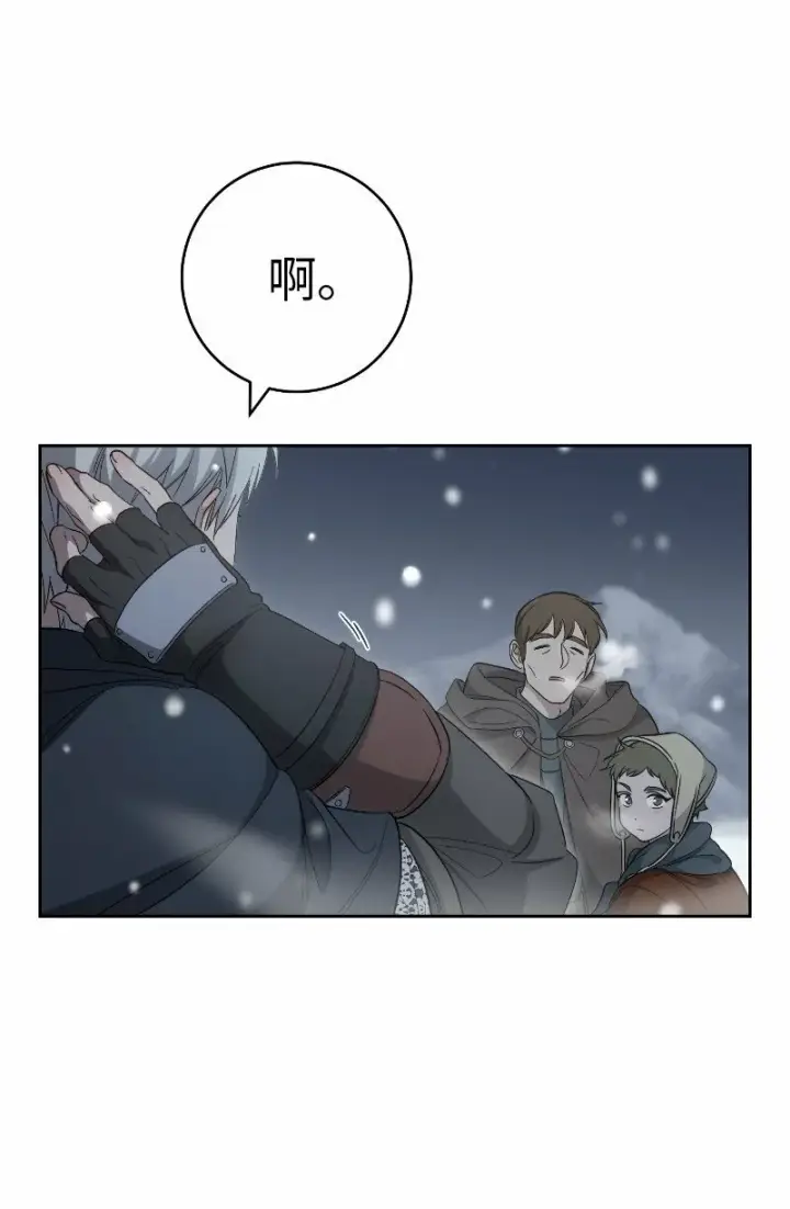 《错把结婚当交易，却意外的甜蜜？》77 消失的头盔图19