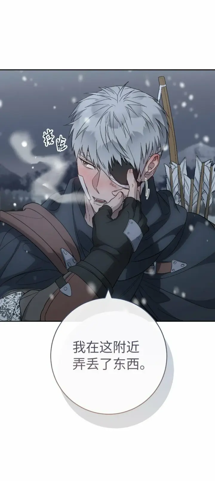 《错把结婚当交易，却意外的甜蜜？》77 消失的头盔图20