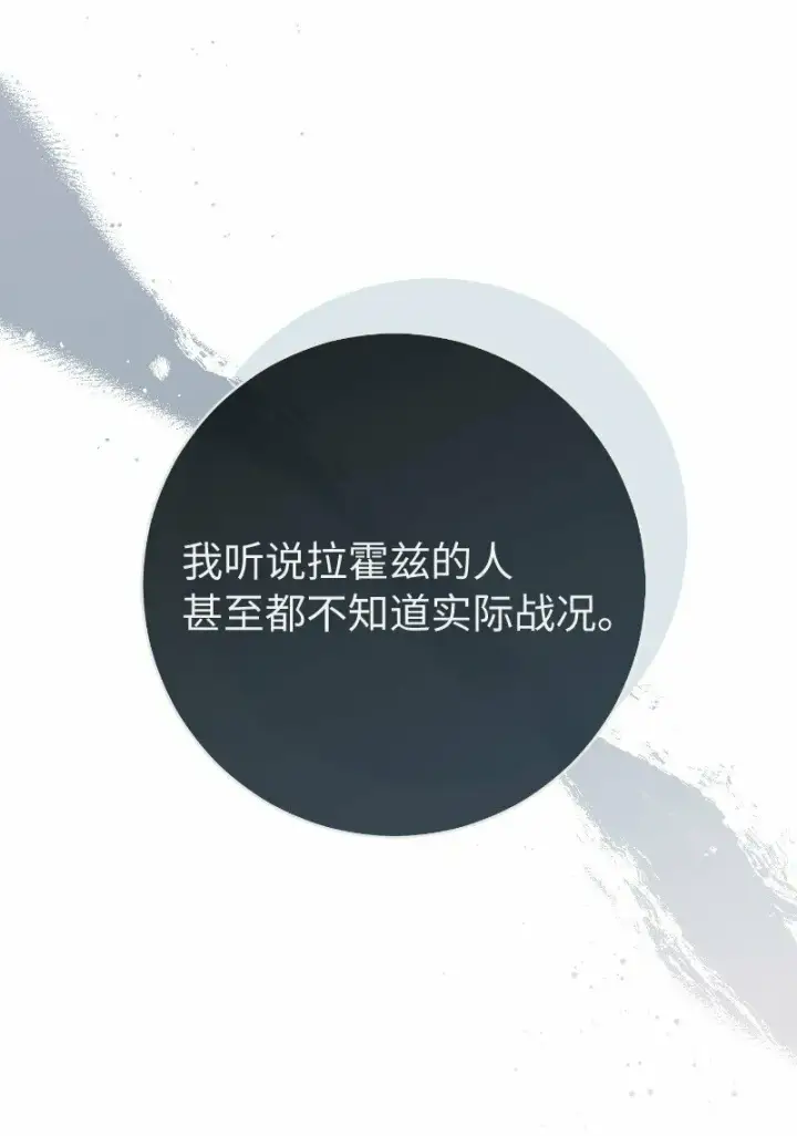 《错把结婚当交易，却意外的甜蜜？》77 消失的头盔图26