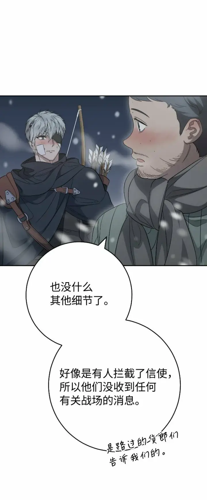 《错把结婚当交易，却意外的甜蜜？》77 消失的头盔图29