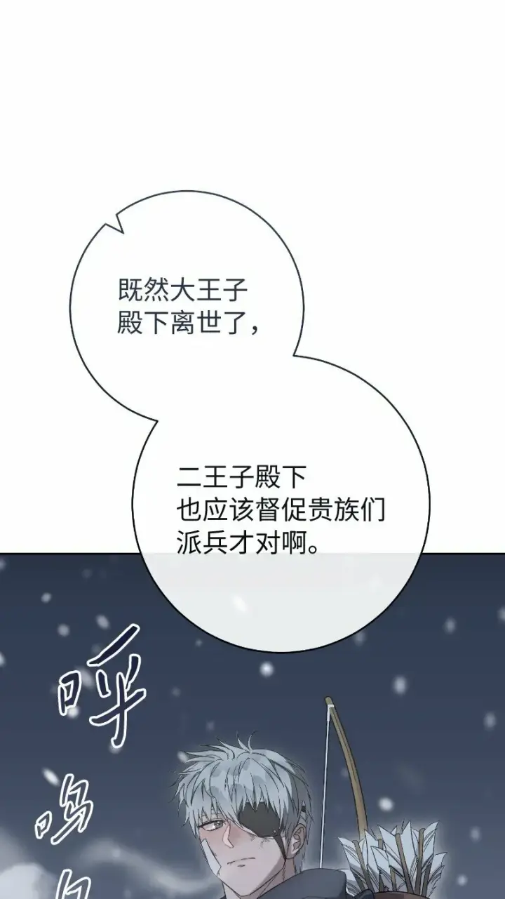 《错把结婚当交易，却意外的甜蜜？》77 消失的头盔图32