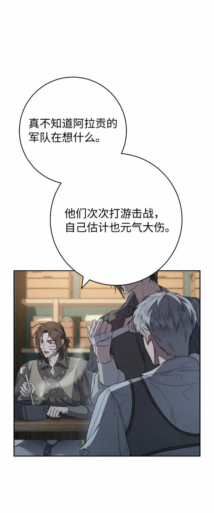 《错把结婚当交易，却意外的甜蜜？》77 消失的头盔图56