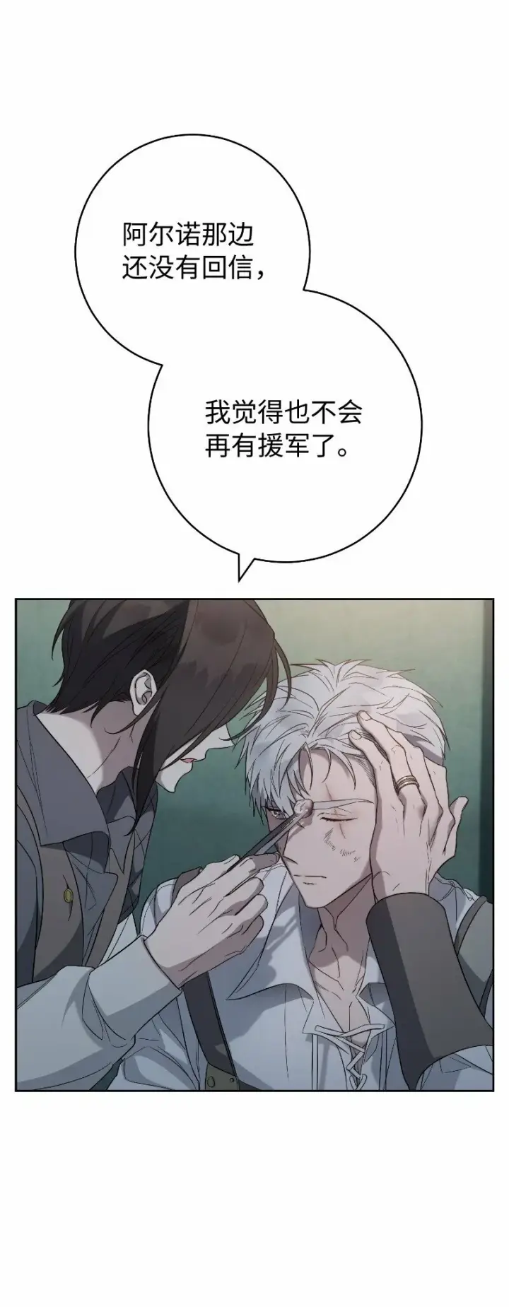 《错把结婚当交易，却意外的甜蜜？》77 消失的头盔图57