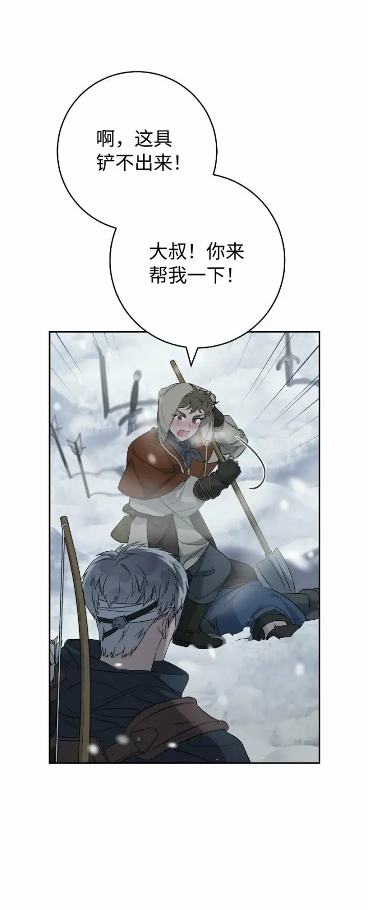 《错把结婚当交易，却意外的甜蜜？》77 消失的头盔图6