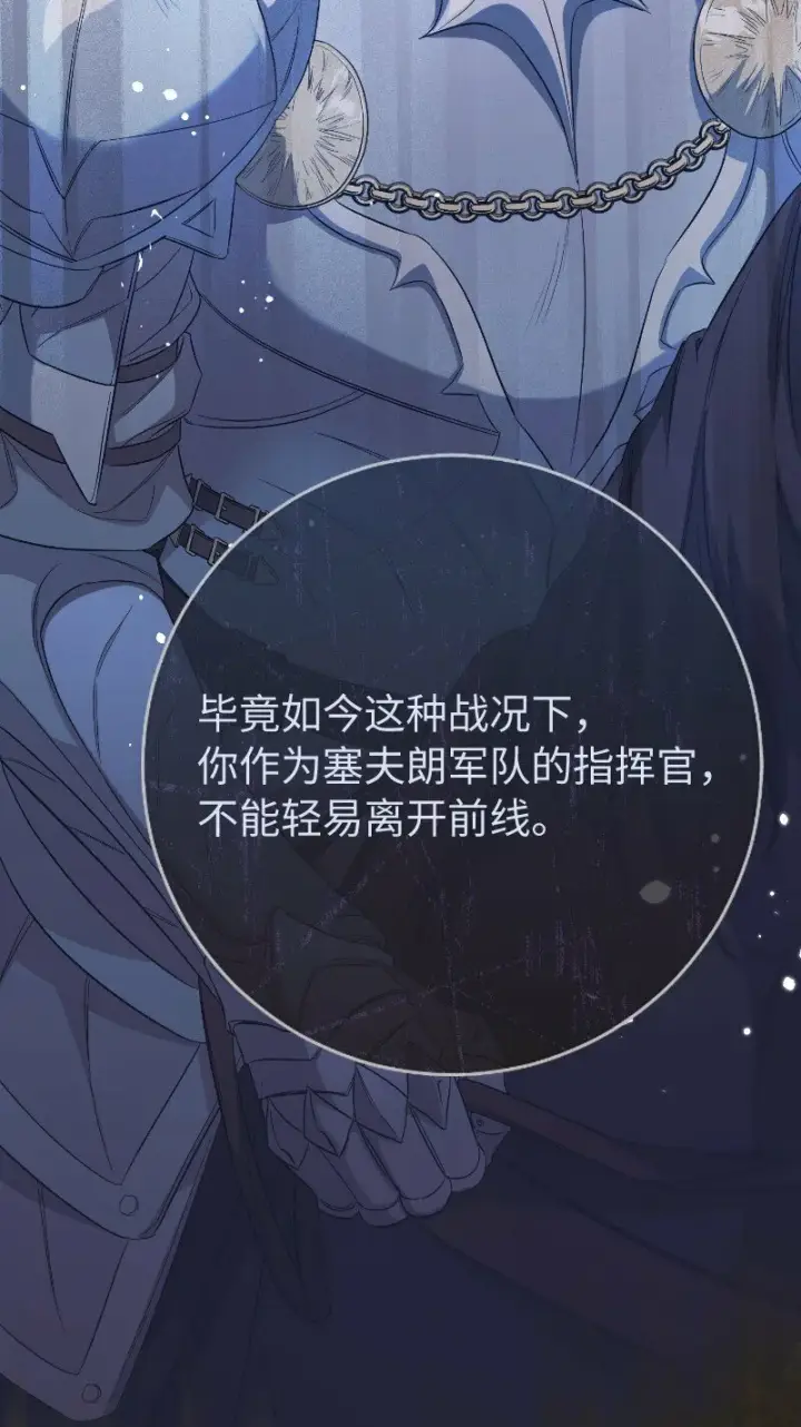 《错把结婚当交易，却意外的甜蜜？》77 消失的头盔图68