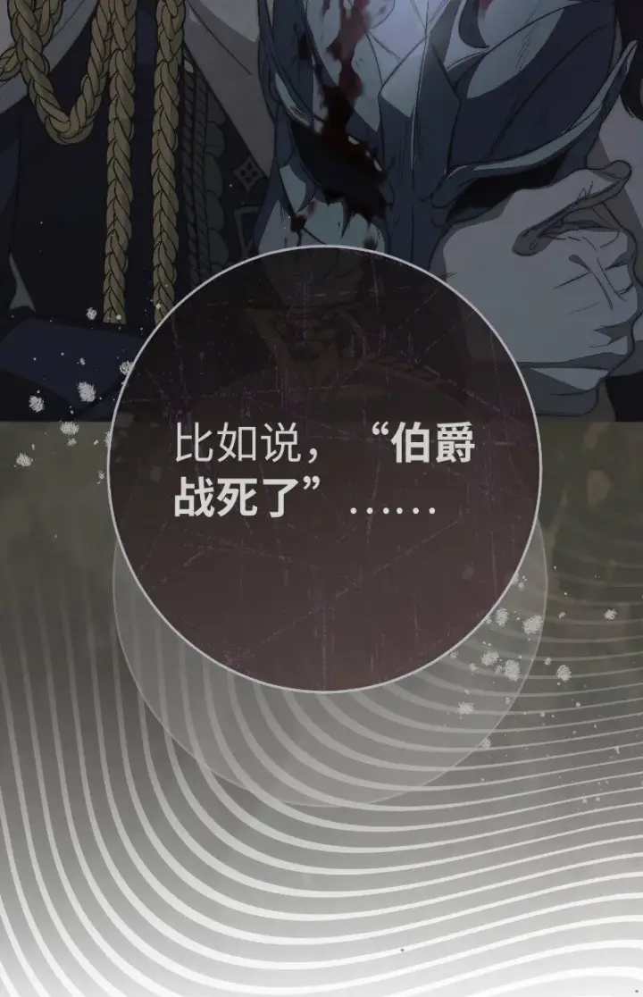 《错把结婚当交易，却意外的甜蜜？》77 消失的头盔图71