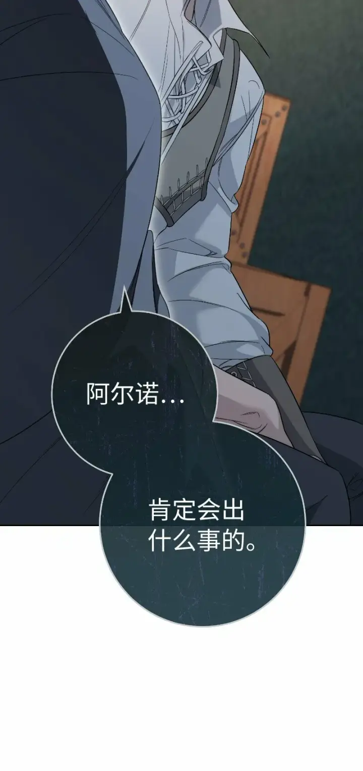 《错把结婚当交易，却意外的甜蜜？》77 消失的头盔图74