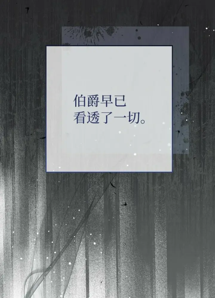 《错把结婚当交易，却意外的甜蜜？》77 消失的头盔图89