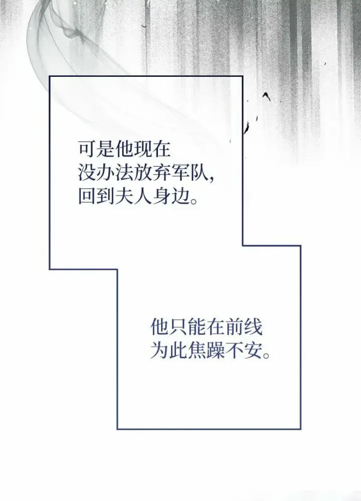 《错把结婚当交易，却意外的甜蜜？》77 消失的头盔图90