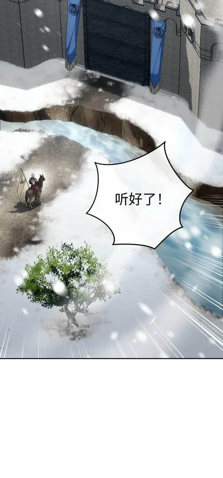《错把结婚当交易，却意外的甜蜜？》77 消失的头盔图92
