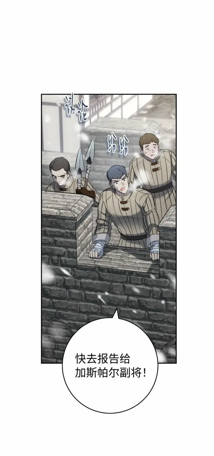 《错把结婚当交易，却意外的甜蜜？》77 消失的头盔图93