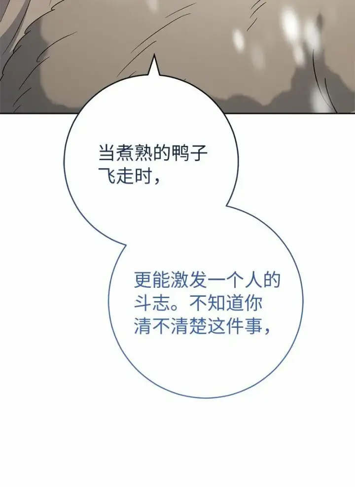 《错把结婚当交易，却意外的甜蜜？》79 消息图11
