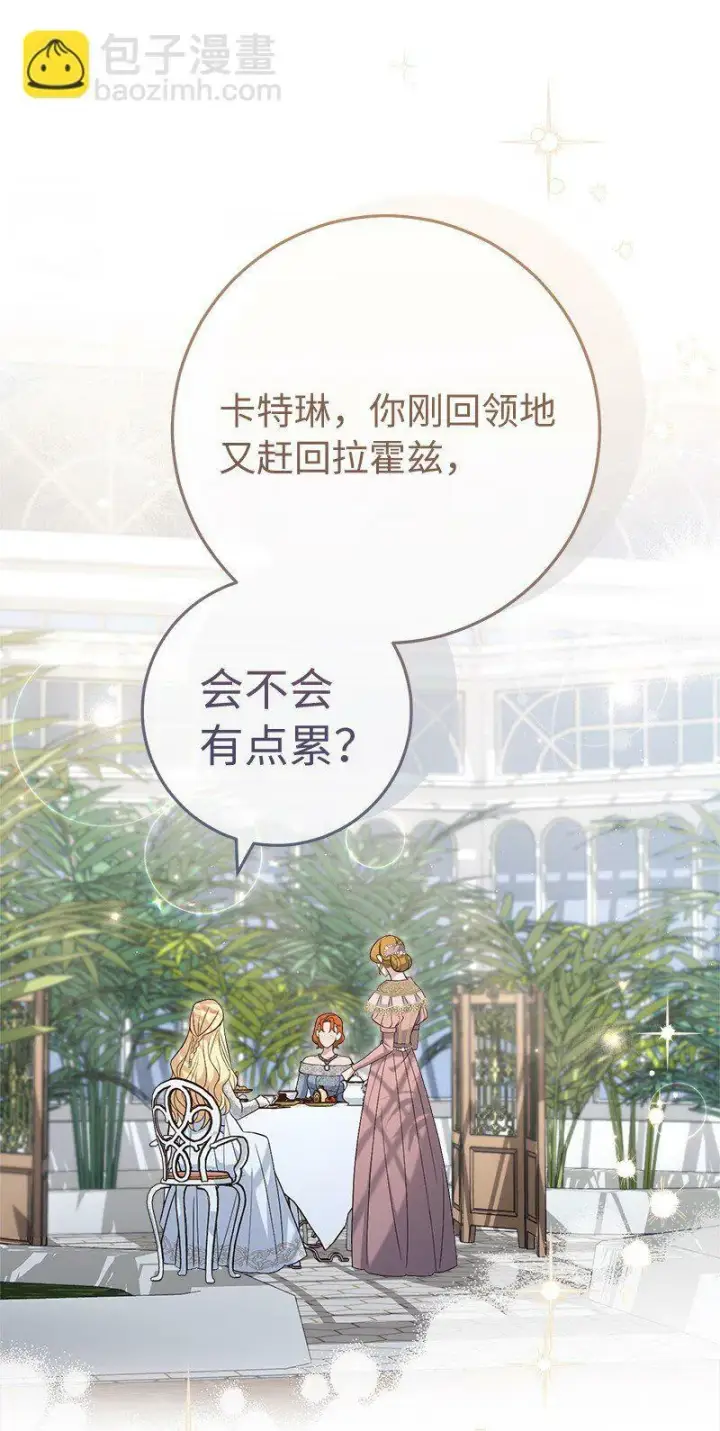 《错把结婚当交易，却意外的甜蜜？》79 消息图21