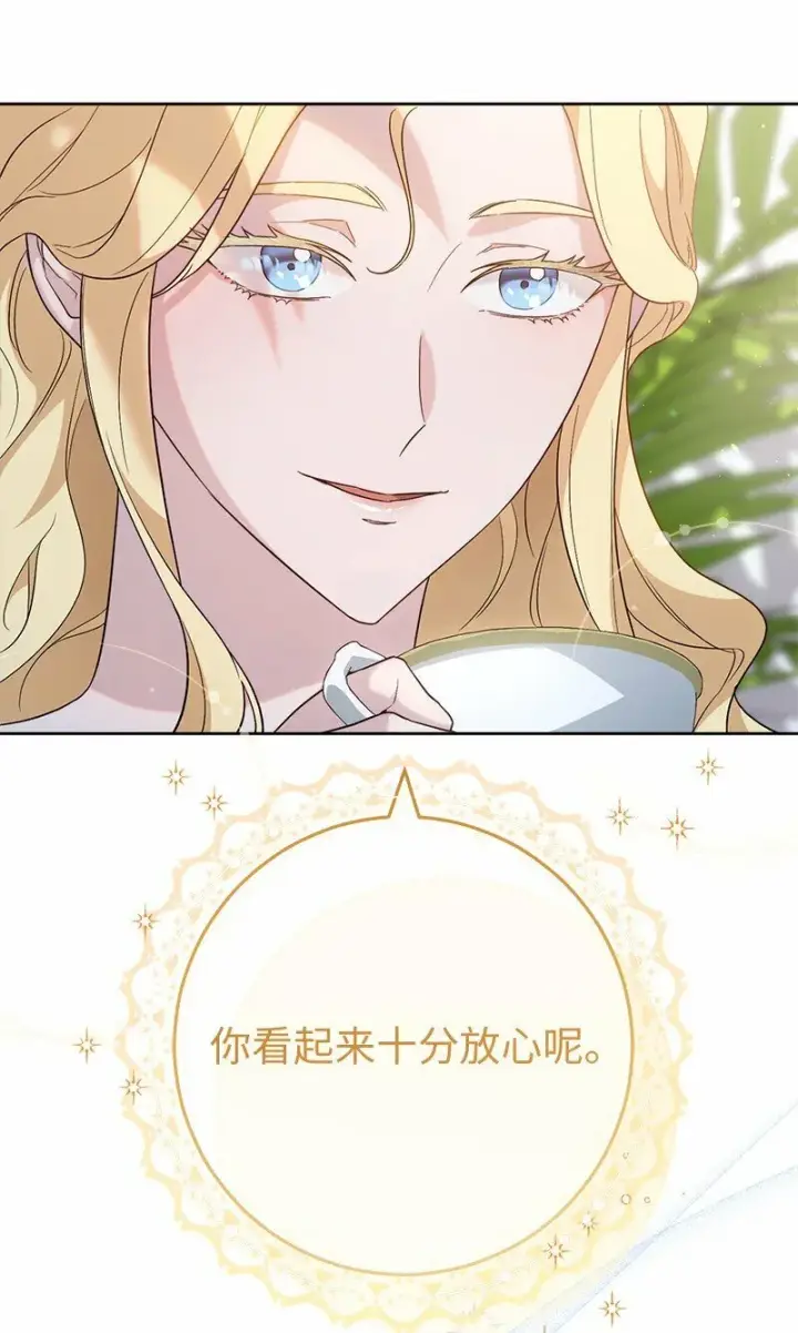 《错把结婚当交易，却意外的甜蜜？》79 消息图26