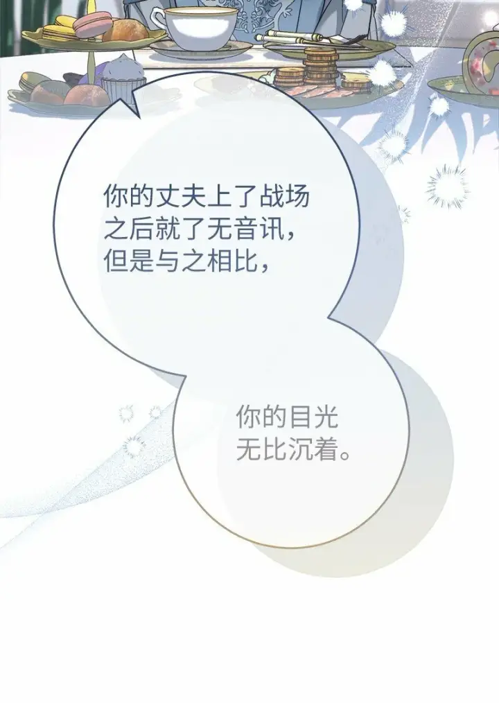 《错把结婚当交易，却意外的甜蜜？》79 消息图28