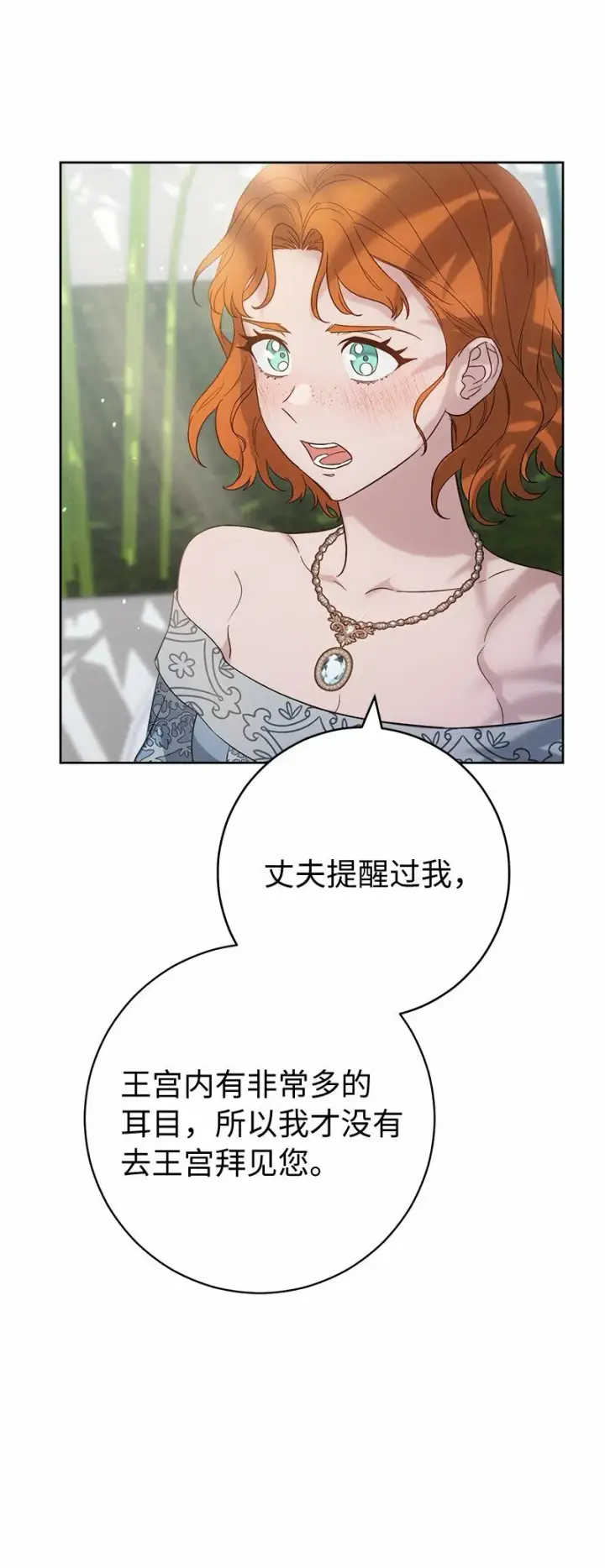 《错把结婚当交易，却意外的甜蜜？》79 消息图31