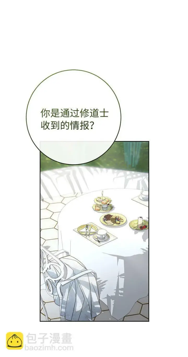《错把结婚当交易，却意外的甜蜜？》79 消息图35