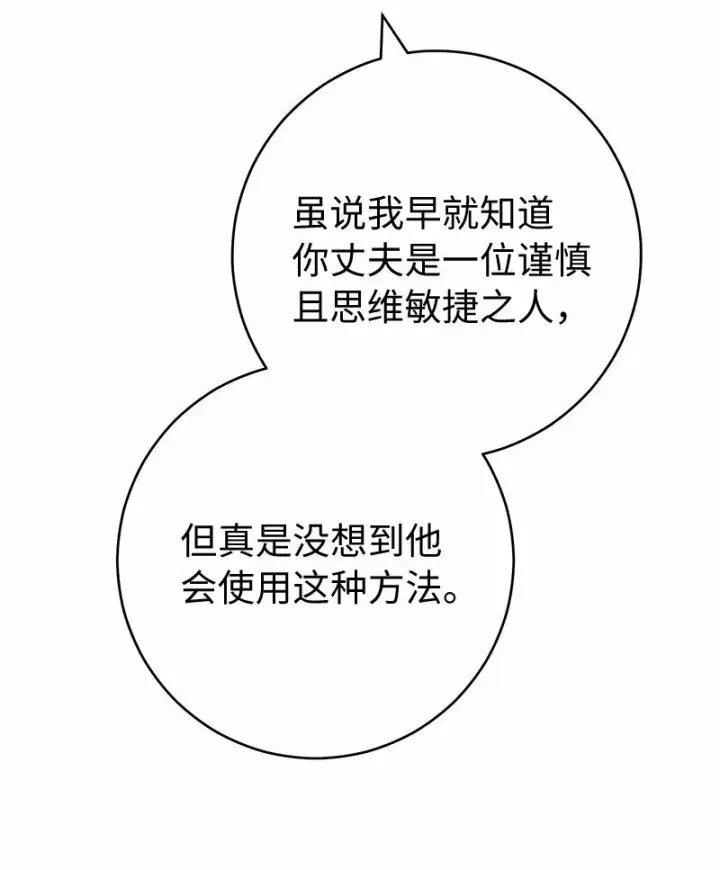 《错把结婚当交易，却意外的甜蜜？》79 消息图39