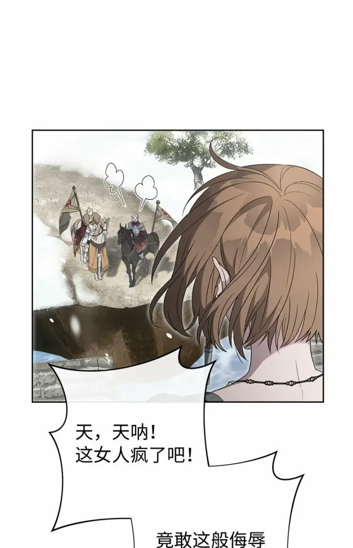 《错把结婚当交易，却意外的甜蜜？》79 消息图4