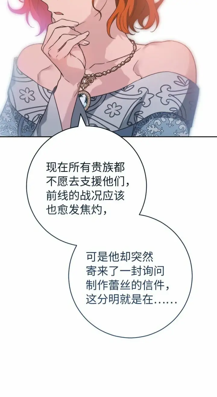 《错把结婚当交易，却意外的甜蜜？》79 消息图45