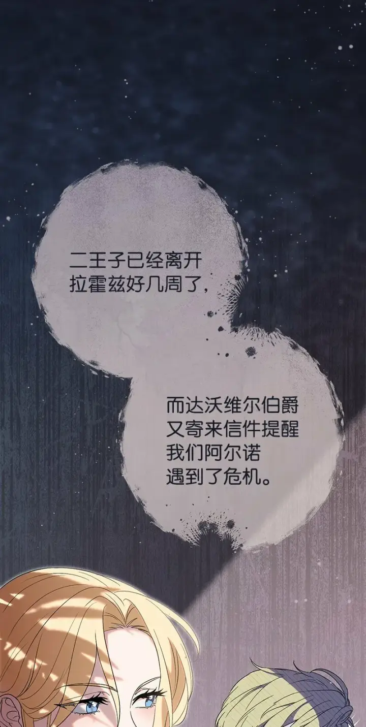 《错把结婚当交易，却意外的甜蜜？》79 消息图48