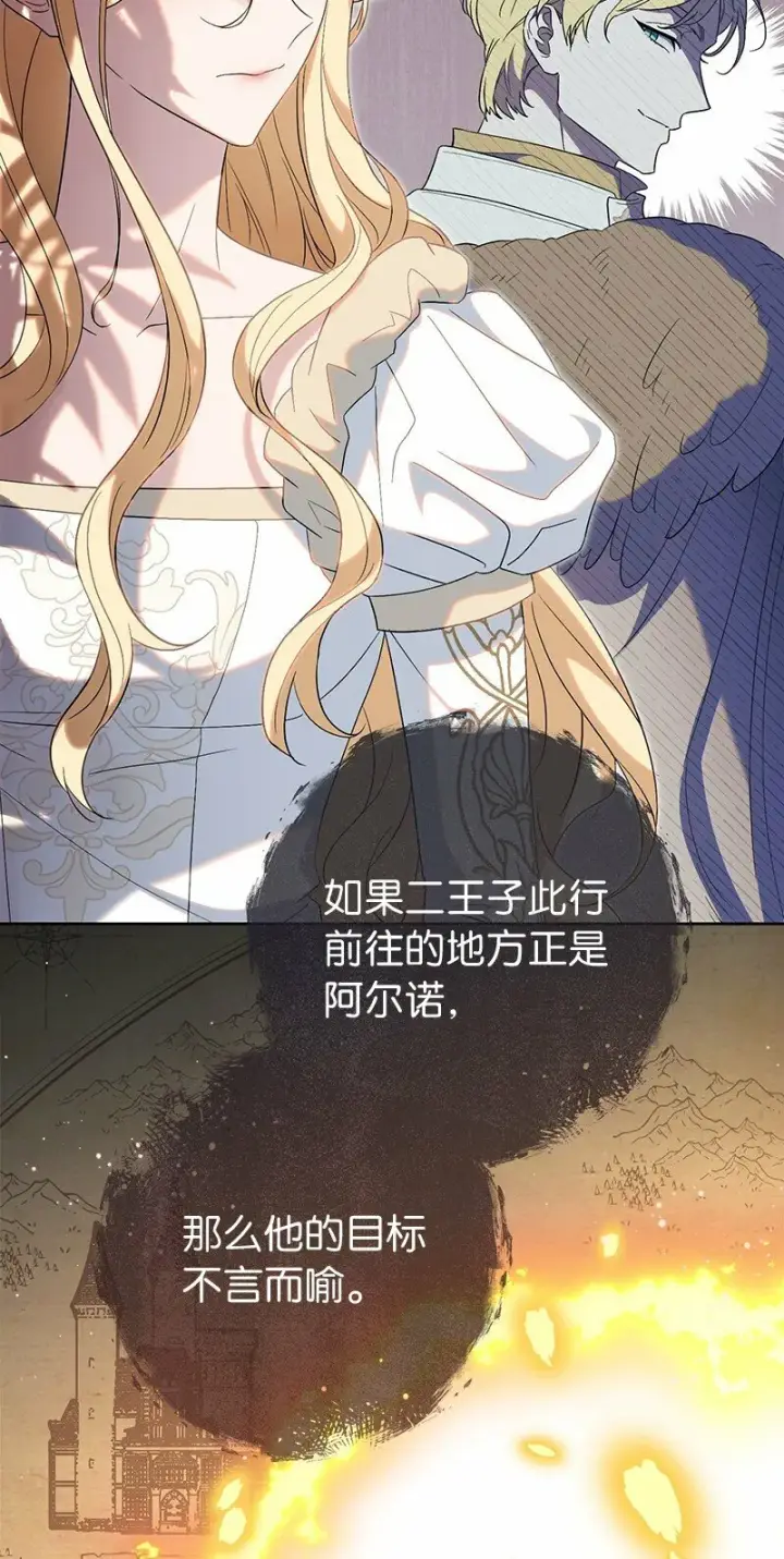 《错把结婚当交易，却意外的甜蜜？》79 消息图49