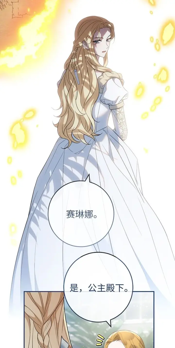 《错把结婚当交易，却意外的甜蜜？》79 消息图50