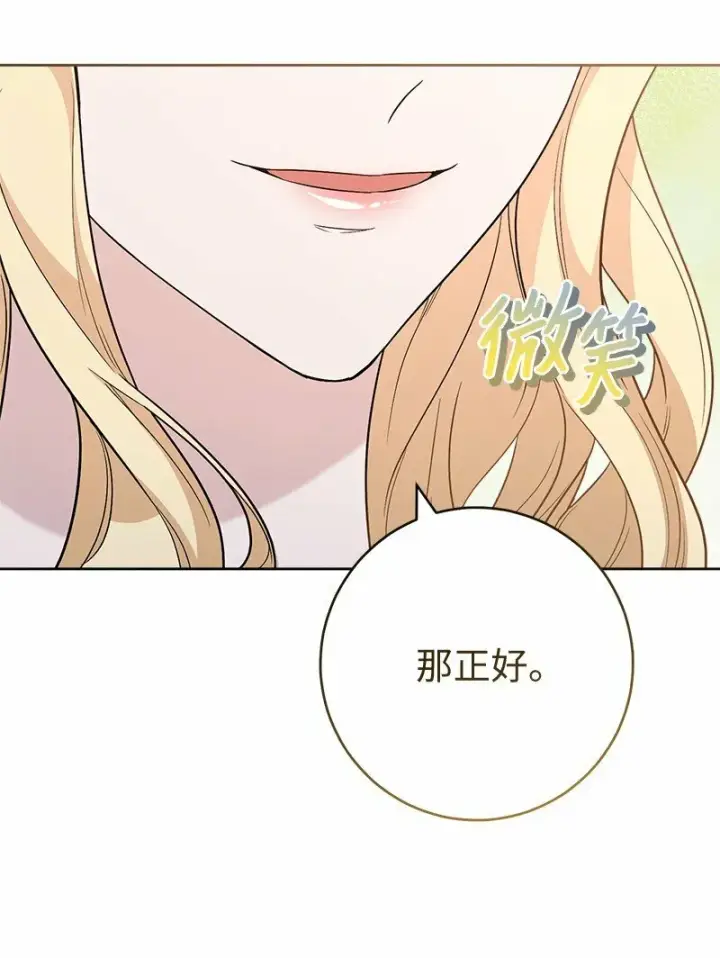 《错把结婚当交易，却意外的甜蜜？》79 消息图54