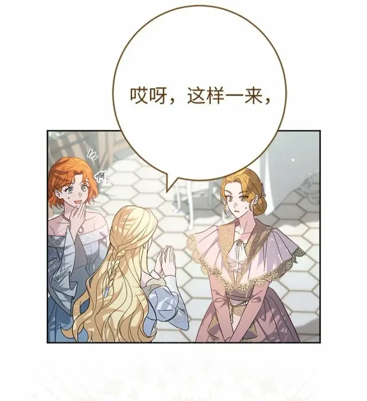 《错把结婚当交易，却意外的甜蜜？》79 消息图57