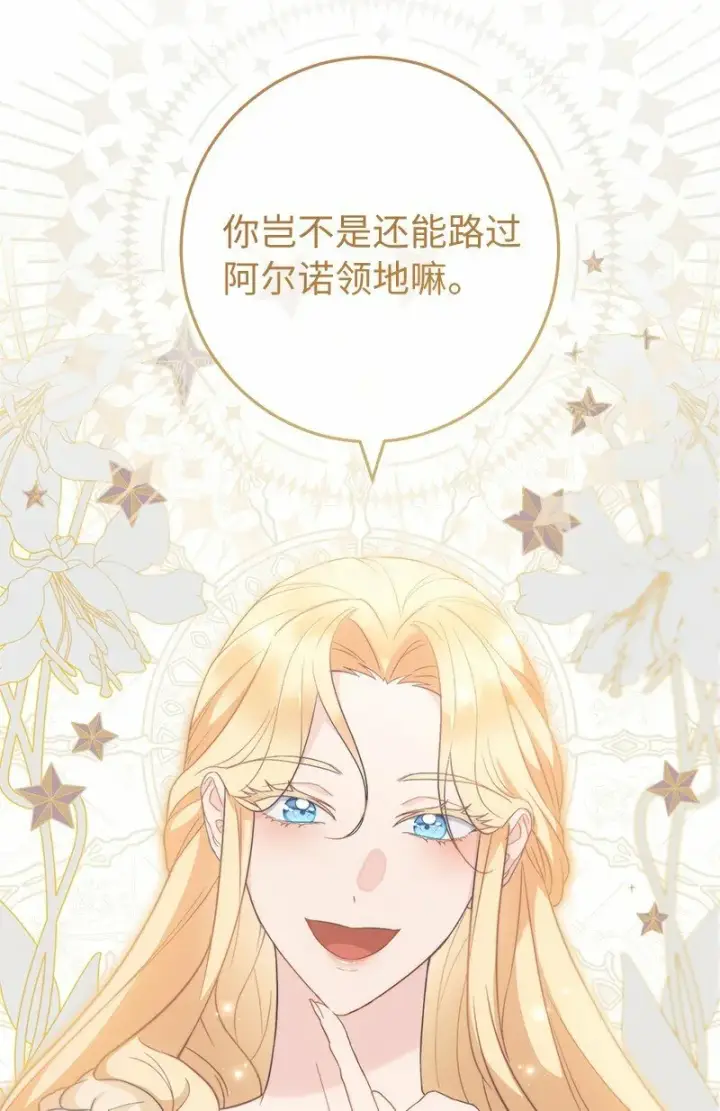 《错把结婚当交易，却意外的甜蜜？》79 消息图58