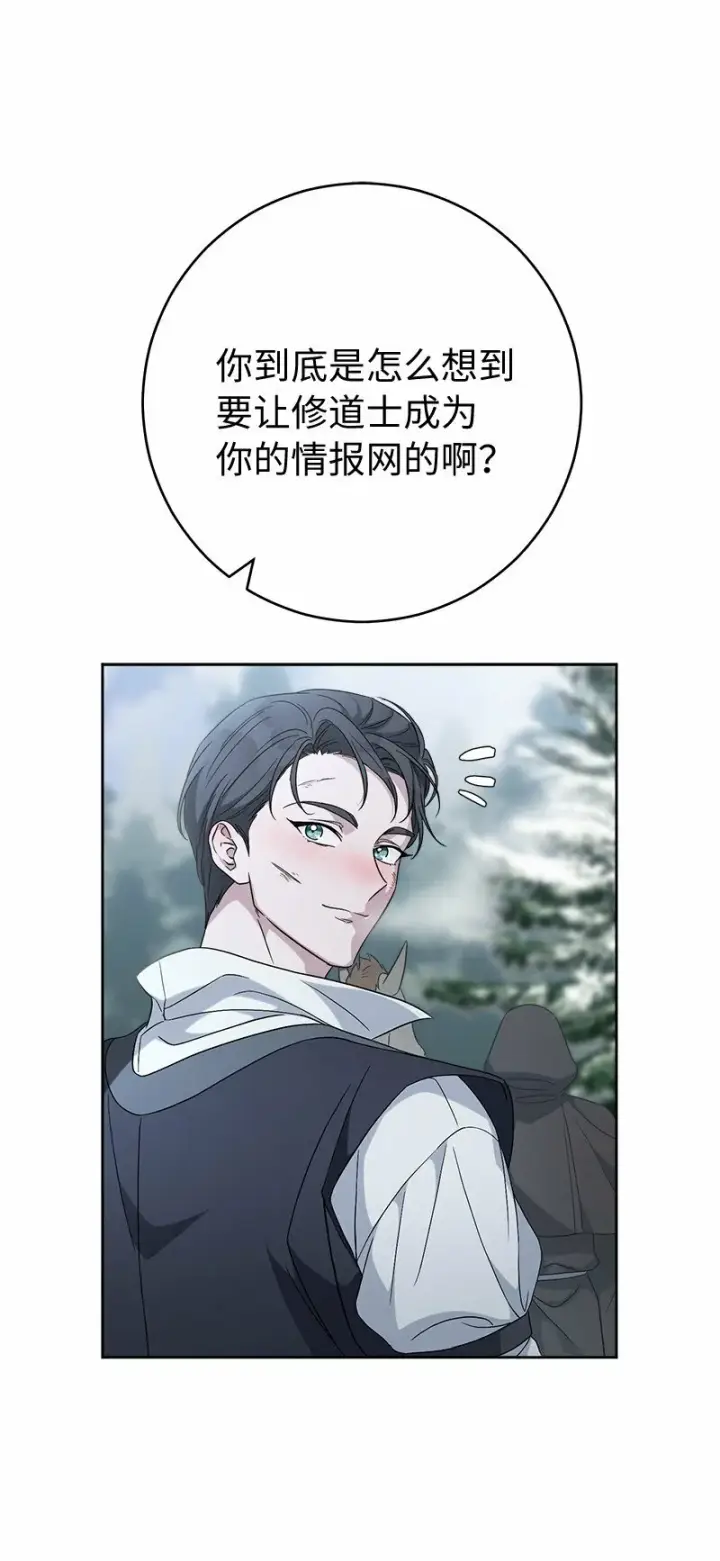 《错把结婚当交易，却意外的甜蜜？》79 消息图62