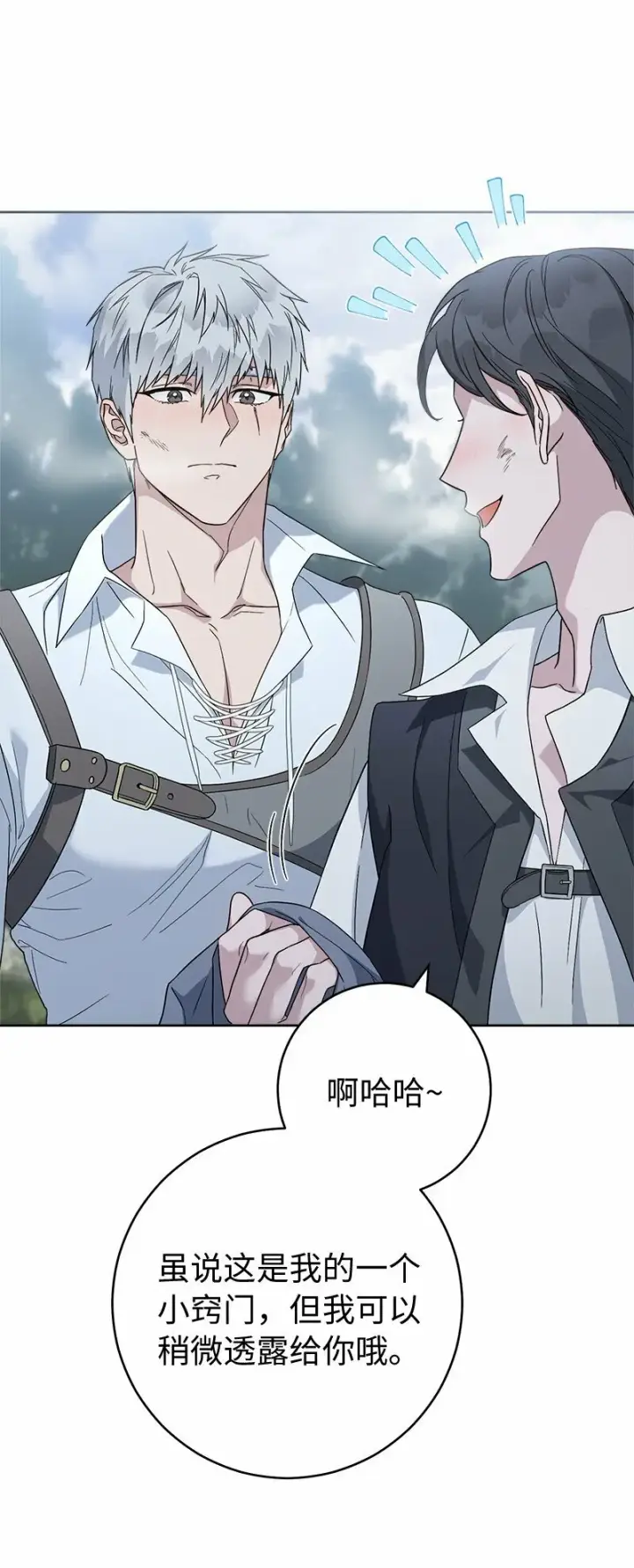 《错把结婚当交易，却意外的甜蜜？》79 消息图63