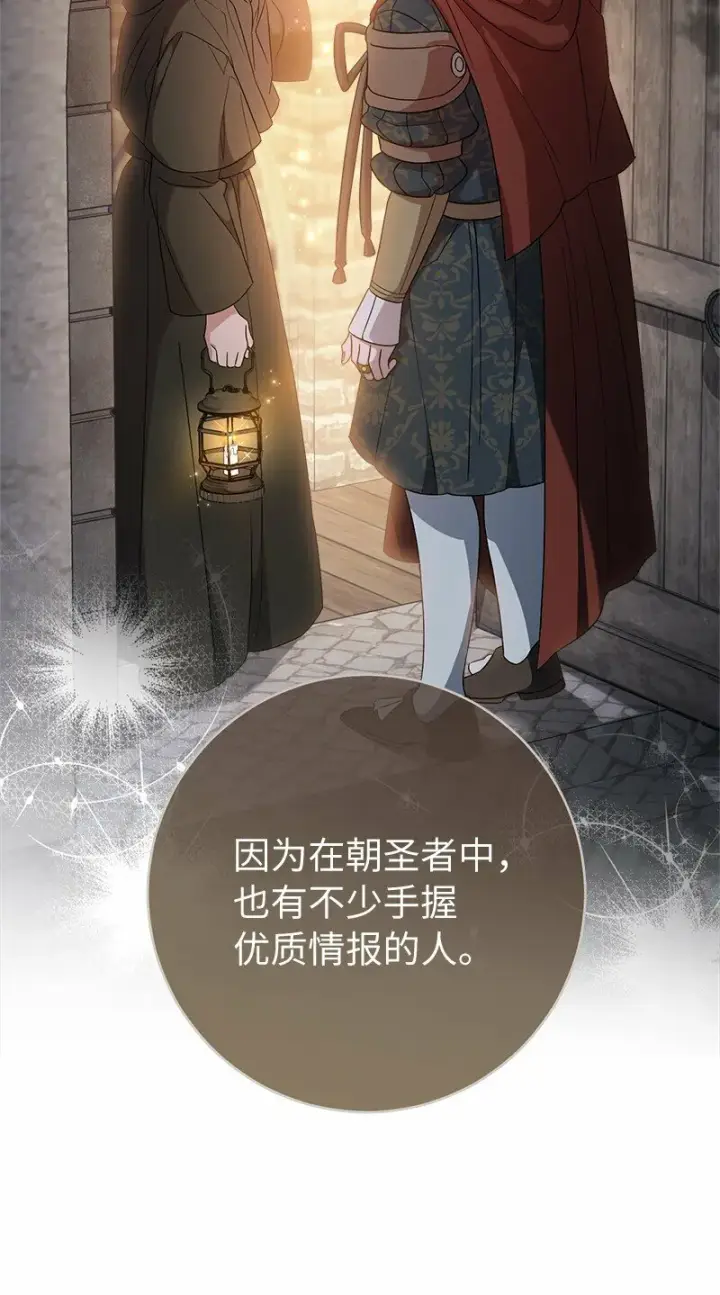 《错把结婚当交易，却意外的甜蜜？》79 消息图66