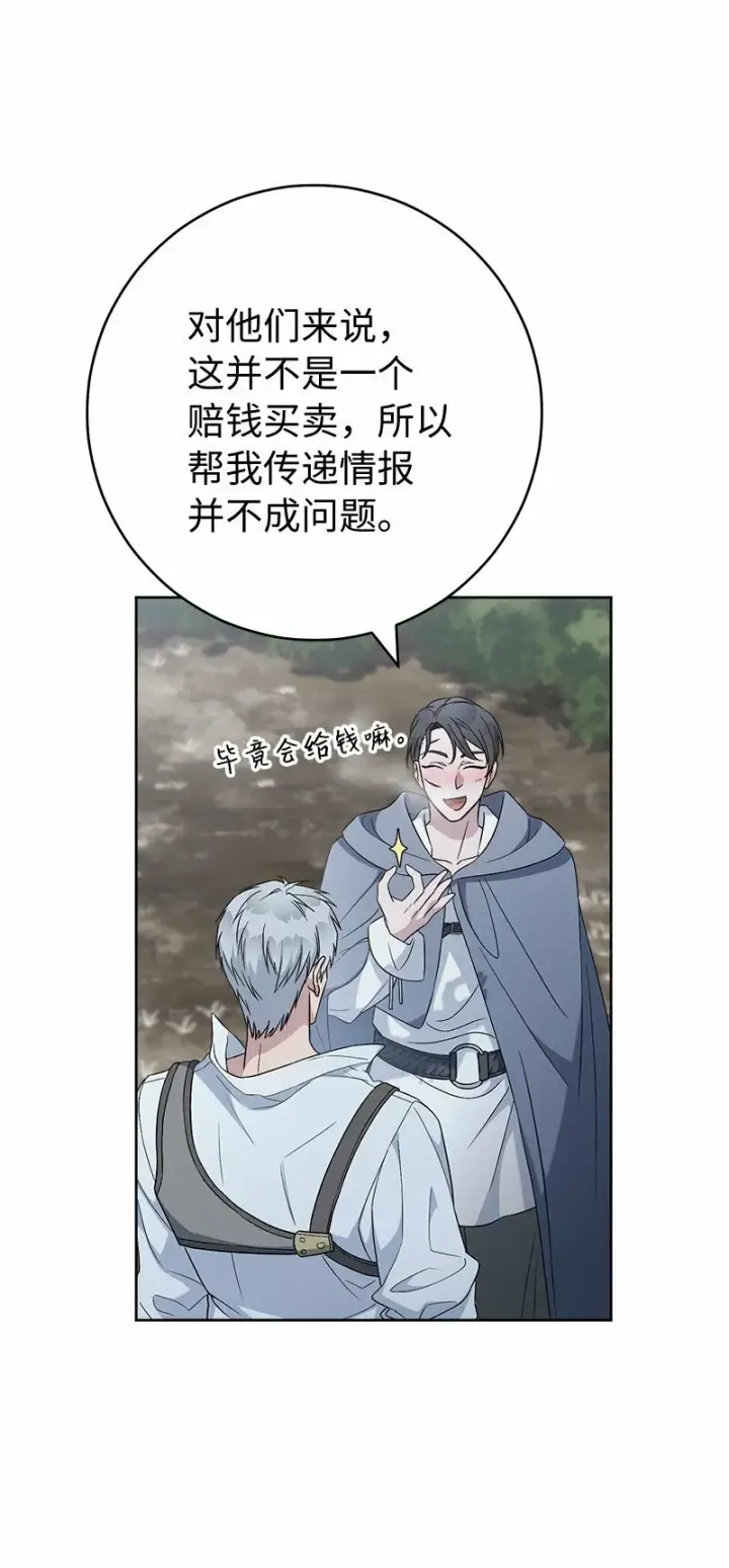 《错把结婚当交易，却意外的甜蜜？》79 消息图67